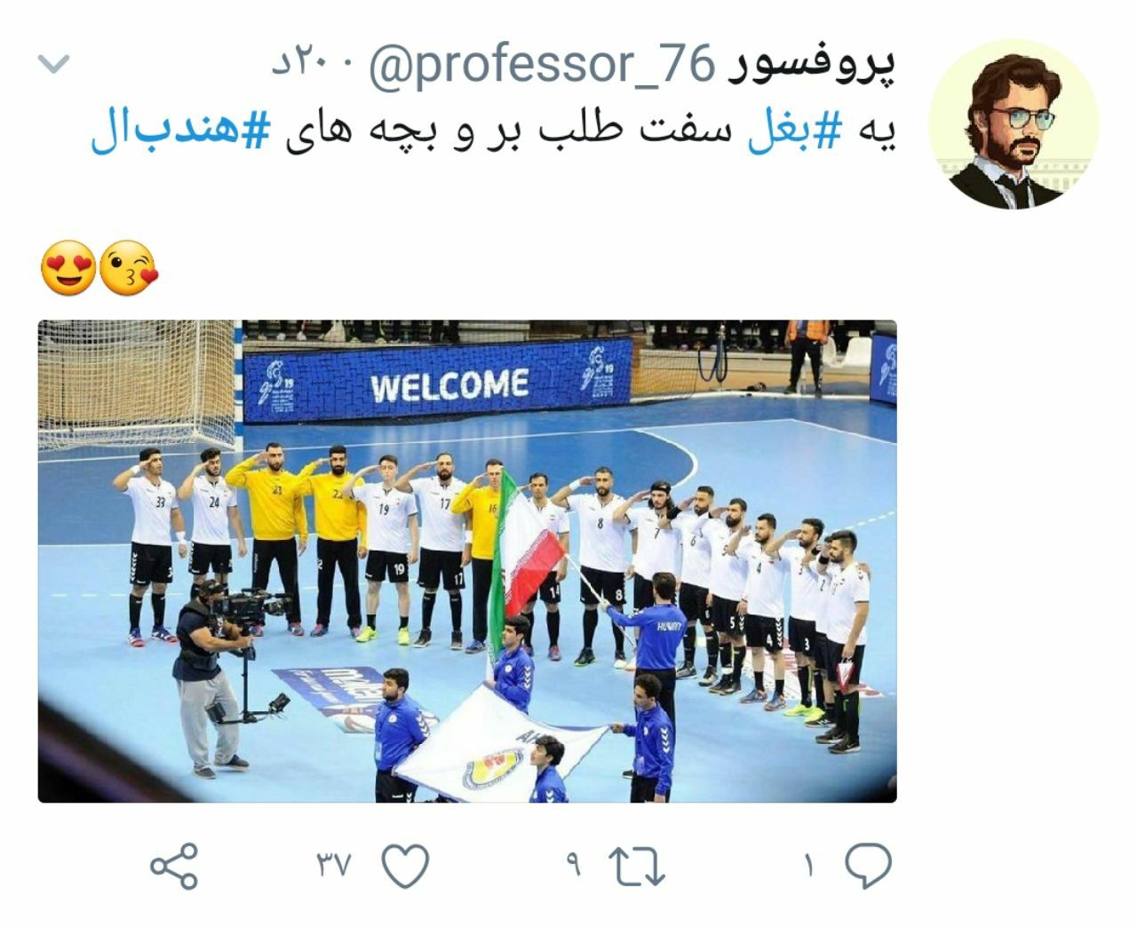 واکنش توییتری کاربران به افتخار آفرینی هندبالیستها؛ همه ما رزمندگان بدون مرز هستیم واکنش توییتری کاربران به افتخار آفرینی هندبالیستها؛ همه ما رزمندگان بدون مرز هستیم