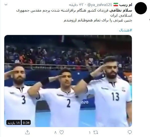 واکنش توییتری کاربران به افتخار آفرینی هندبالیستها؛ همه ما رزمندگان بدون مرز هستیم واکنش توییتری کاربران به افتخار آفرینی هندبالیستها؛ همه ما رزمندگان بدون مرز هستیم