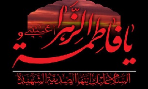 چرا به &laquo;حضرت فاطمه (س)&raquo; محدث می&zwnj;گویند؟