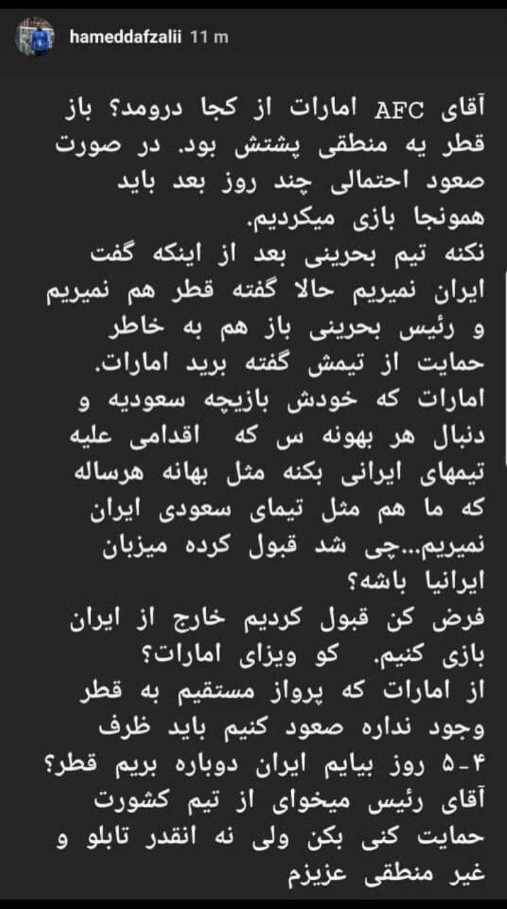 واکنش مسئول باشگاه استقلال به محل برگزاری دیدار آبی پوشان مقابل الکویت