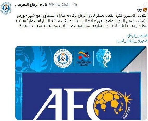 نظر AFC برای شهرخودرو عوض شد