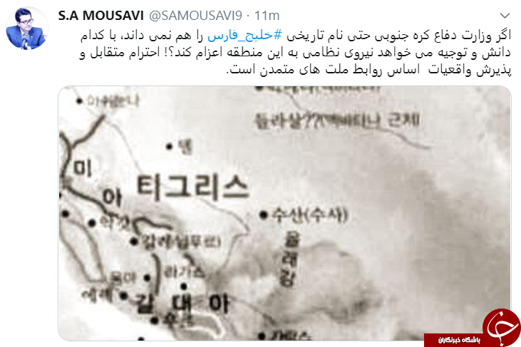واکنش موسوی به حضور نظامی کره جنوبی در خلیج فارس