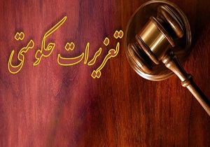 تشکیل بیش از ۲ هزار پرونده گرانفروشی در تعزیرات حکومتی کردستان