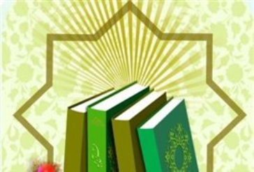 حیات انسانی با دانش آمیخته شده است