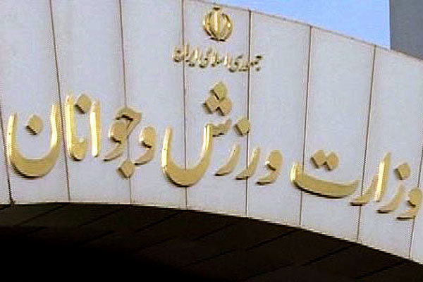 برگزاری جلسه شورای پژوهش&zwnj;های راهبردی ورزش و جوانان استان ایلام