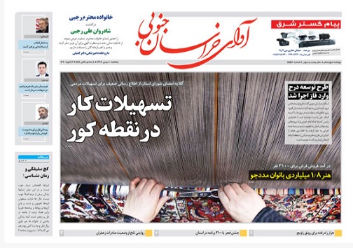 روزنامه