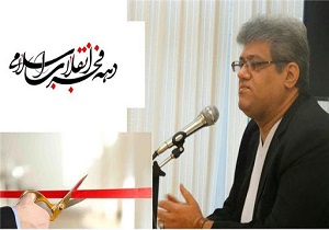 افتتاح ۵۱ پروژه در سقز