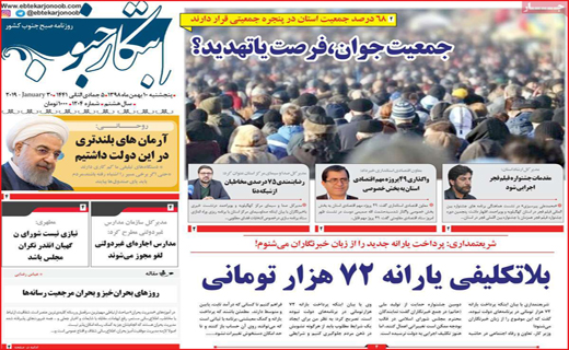 روزنامه استانی