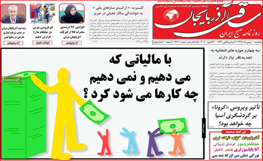روزنامه استانی