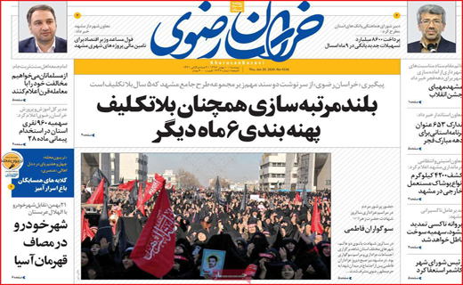روزنامه استانی