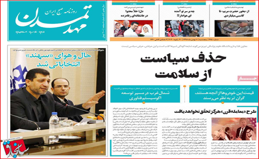 روزنامه استانی