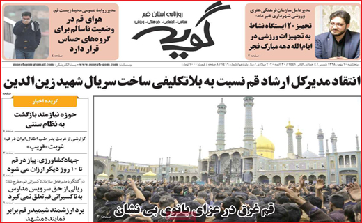 روزنامه استانی