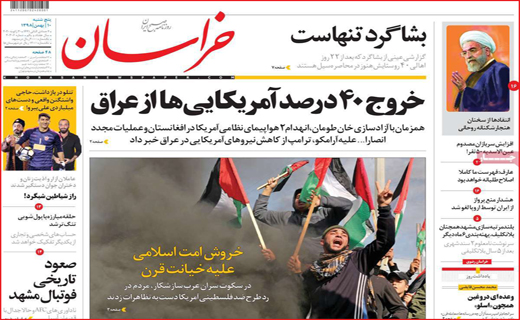 روزنامه استانی