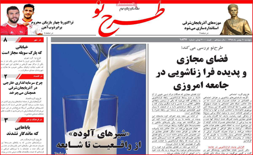 روزنامه استانی