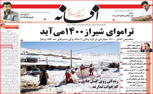 روزنامه استانی