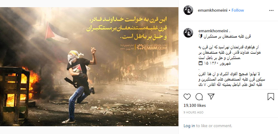 قرن غلبه مستضعفان بر مستکبران