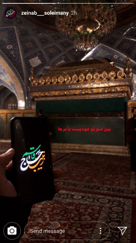استوری دختر سردار شهید سلیمانی