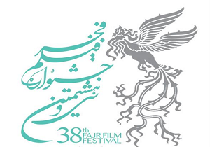 آثار منتخب سی و هشتمن جشنواره فیلم فجر در یزد به روی پرده می رود