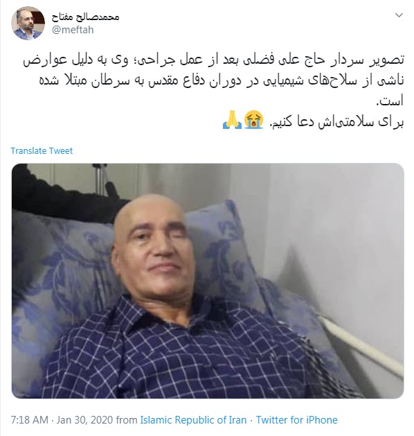 تصویر سردار حاج علی فضلی بعد از عمل جراحی