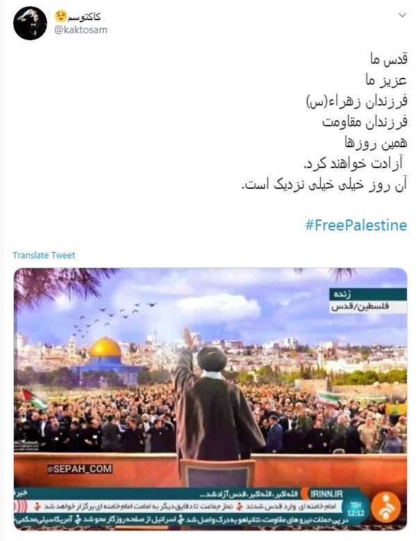 هشتگ «فلسطین آزاد» ترند جهانی شد هشتگ «فلسطین آزاد» ترند جهانی شد