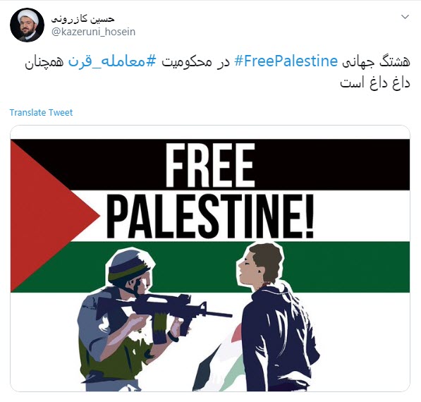 هشتگ «فلسطین آزاد» ترند جهانی شد هشتگ «فلسطین آزاد» ترند جهانی شد