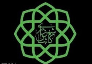 طرح بخشودگی عوارض شهرداری کاشان  اجرا می‌شود