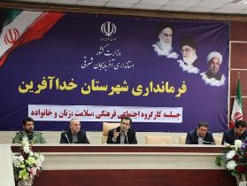 تشکیل مجمع خیرین سلامت در خدا آفرین