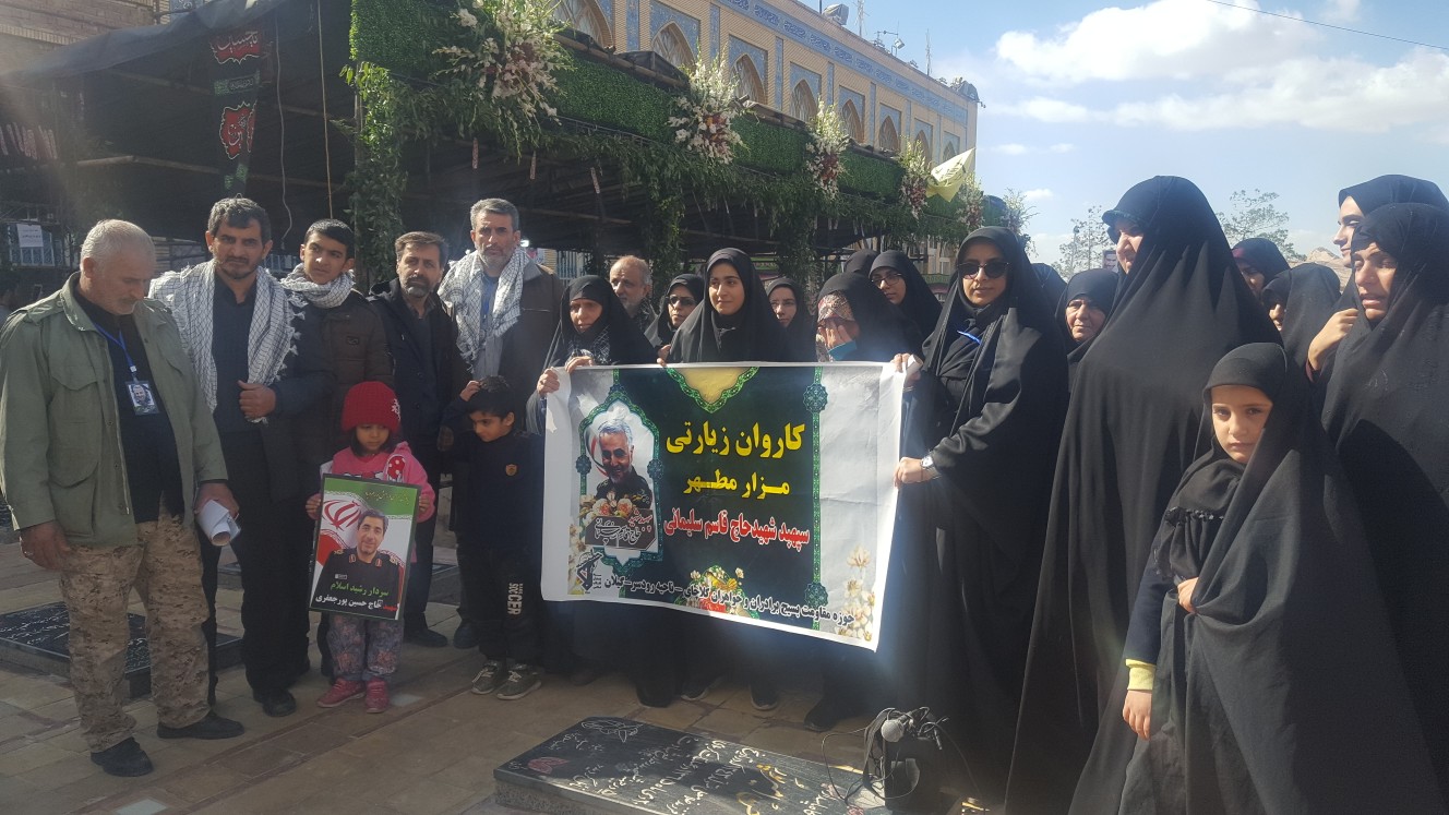 کاروان زیارتی گیلان بر مزار حاج قاسم