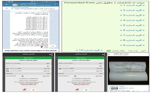 دیگران را عضو کنید، پول بگیرید! /پلیس: مراقب کلاهبرداران انتخاباتی باشید