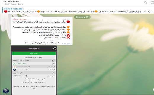دیگران را عضو کنید، پول بگیرید! /پلیس: مراقب کلاهبرداران انتخاباتی باشید