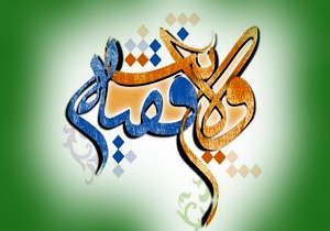 کتاب "تبیین نظریه حکومت اسلامی و ولایت فقیه" در قم رونمایی شد