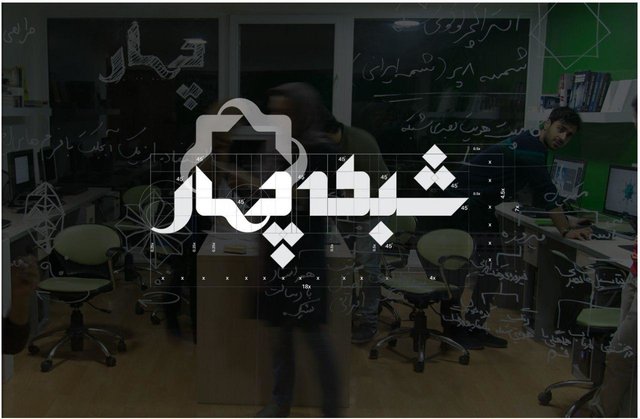 پوشش زنده جشنواره فجر از شبکه چهار سیما