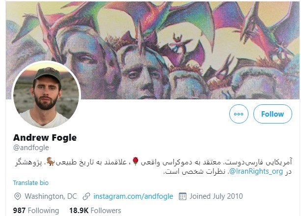 افشاگری&zwnj;های توییتری پرده از فعالیت کاربر شیرین زبان آمریکایی برداشت/  اندرو فوگل یک جاسوس است؟