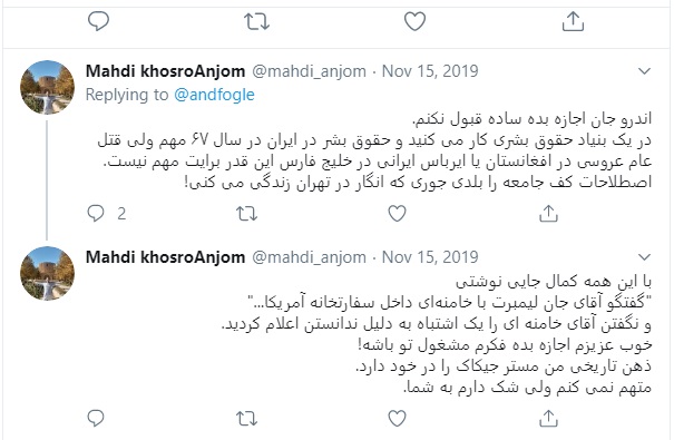 افشاگری&zwnj;های توییتری پرده از فعالیت کاربر شیرین زبان آمریکایی برداشت/  اندرو فوگل یک جاسوس است؟