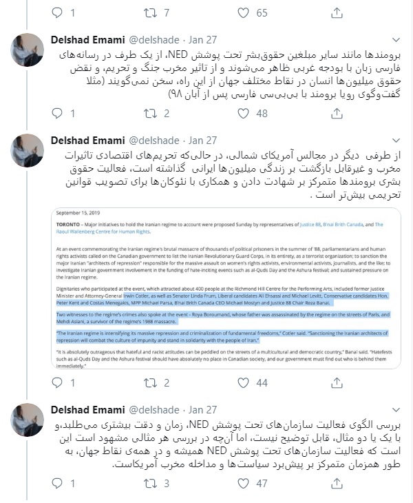 افشاگری&zwnj;های توییتری پرده از فعالیت کاربر شیرین زبان آمریکایی برداشت/  اندرو فوگل یک جاسوس است؟