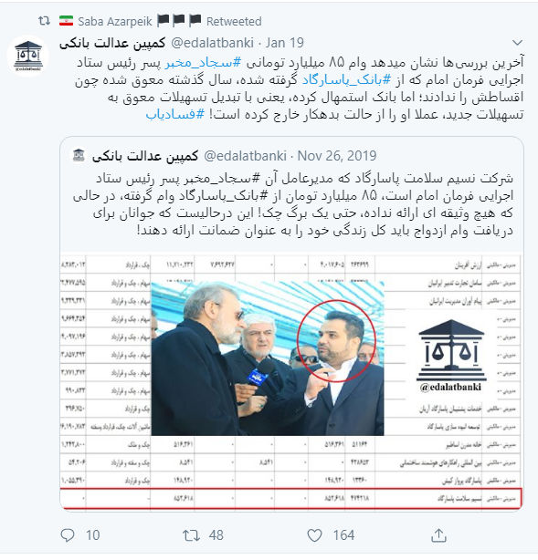 افشاگری&zwnj;های توییتری پرده از فعالیت کاربر شیرین زبان آمریکایی برداشت/  اندرو فوگل یک جاسوس است؟