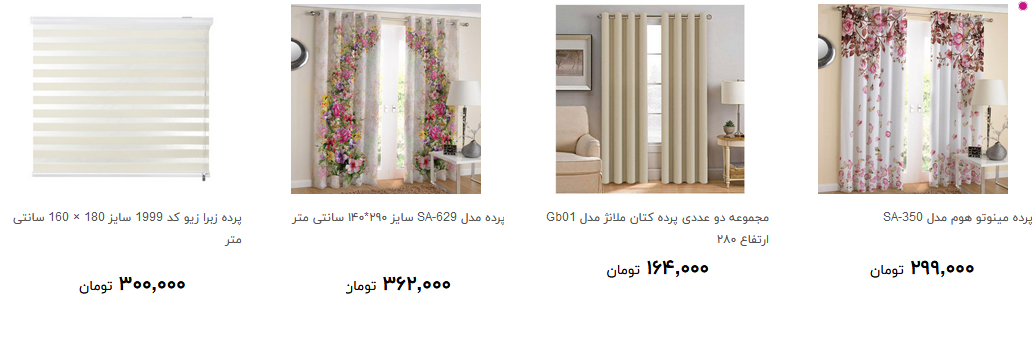 انواع پرده برای تزئین پنجره چقدر هزینه دارد؟