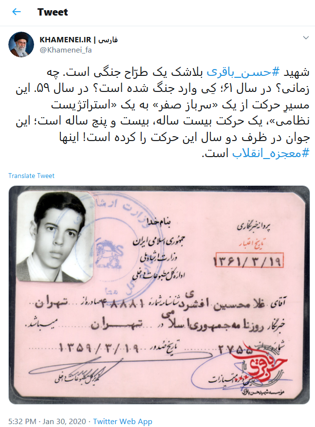 خدمات نظامی شهید افشردی از معجزات انقلاب است