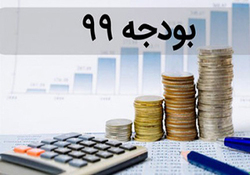بخش خبری مجله خبری ۱۰ بهمن ماه ۹۸ + فیلم