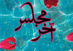 خون حاج قاسم چه خواهد کرد؟ + انیمشن