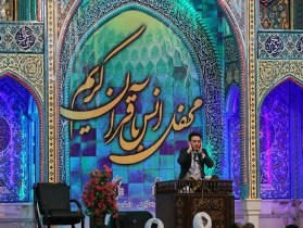 هجدهمین آزمون سراسری حفظ قرآن کریم در خوزستان برگزار می‌شود