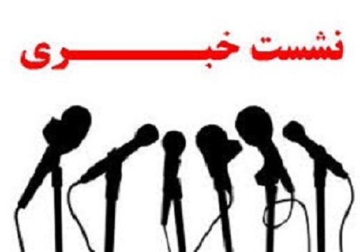 سرخط مهم&zwnj;ترین خبر&zwnj;های روز پنج شنبه دهم بهمن ۹۸ آبادان