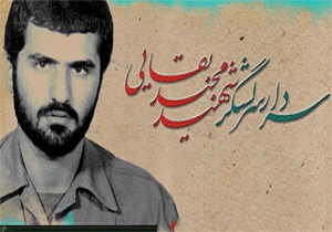 برپایی مراسم سالگرد شهادت سرلشکر شهید مجید بقایی در بهبهان