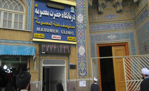 درمانگاه حرم مطهر به دی کلینیک تبدیل می شود درمانگاه حرم مطهر به دی کلینیک تبدیل می شود