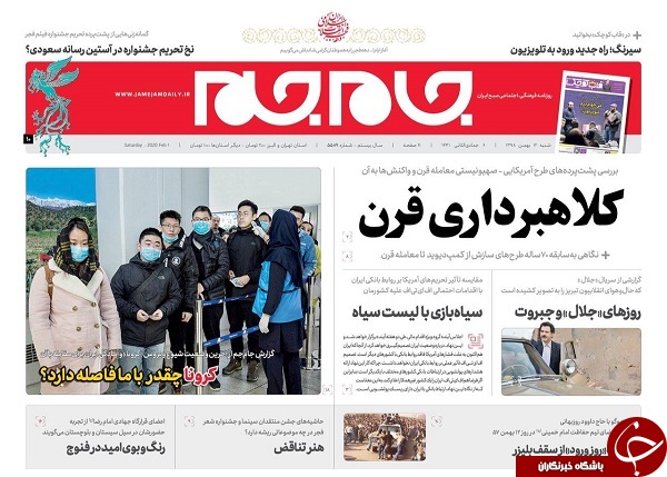 کلاهبرداری قرن/ کرونا چقدر با ما فاصله دارد؟/