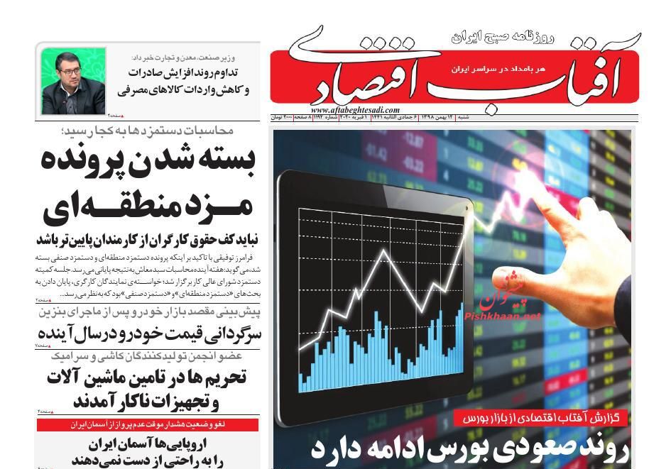 سرگردانی قیمت خودرو در سال آینده/ادغام یارانه و کمک معیشتی زیر تیغ نقد/آزادراه تهران-شمال نزدیک نوروز افتتاح می شود