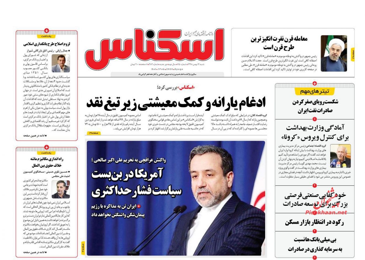 سرگردانی قیمت خودرو در سال آینده/ادغام یارانه و کمک معیشتی زیر تیغ نقد/آزادراه تهران-شمال نزدیک نوروز افتتاح می شود