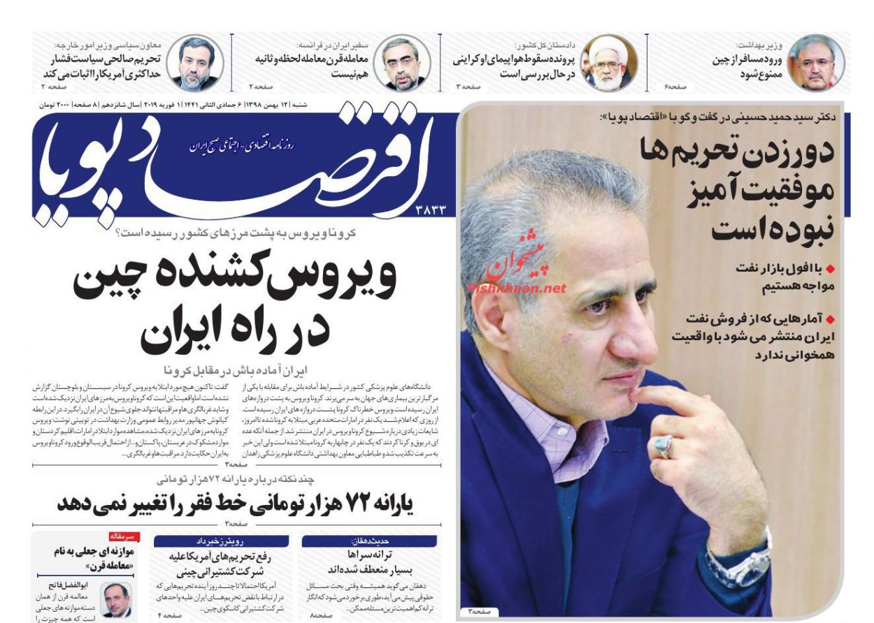 سرگردانی قیمت خودرو در سال آینده/ادغام یارانه و کمک معیشتی زیر تیغ نقد/آزادراه تهران-شمال نزدیک نوروز افتتاح می شود