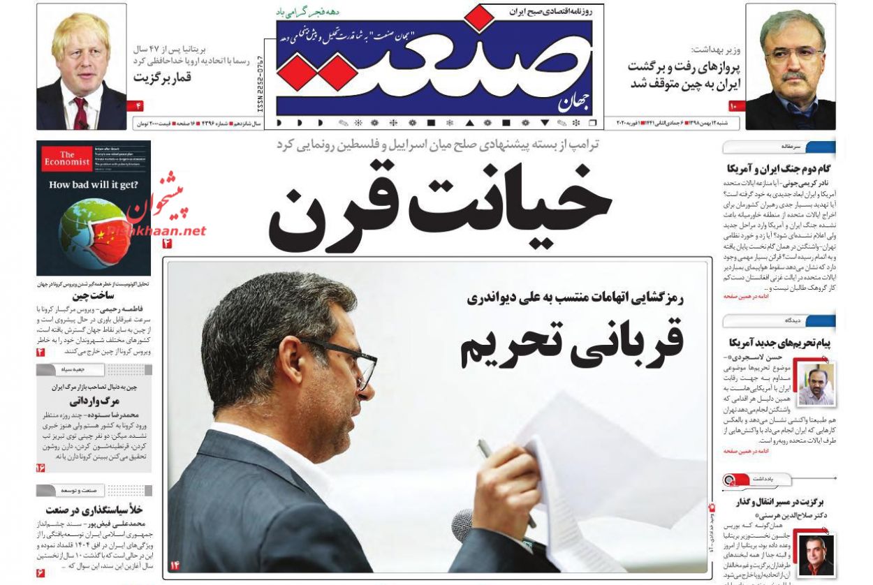 سرگردانی قیمت خودرو در سال آینده/ادغام یارانه و کمک معیشتی زیر تیغ نقد/آزادراه تهران-شمال نزدیک نوروز افتتاح می شود