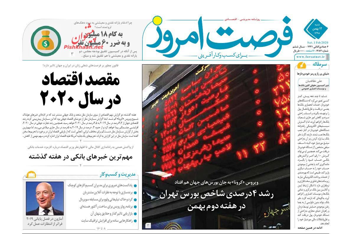 سرگردانی قیمت خودرو در سال آینده/ادغام یارانه و کمک معیشتی زیر تیغ نقد/آزادراه تهران-شمال نزدیک نوروز افتتاح می شود